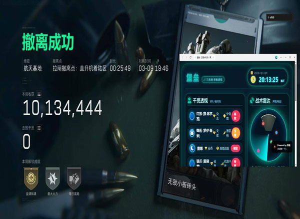 三角洲器灵辅助软件效果